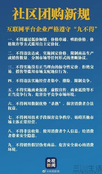 社区团购面临资本退潮，或将进入下一发展阶段