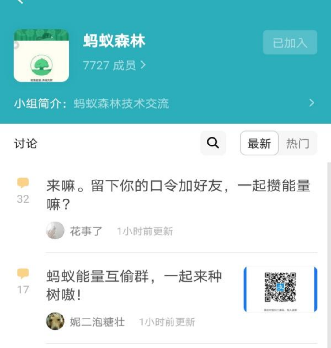 年轻人不在支付宝上社交，却在悄悄“偷能量”