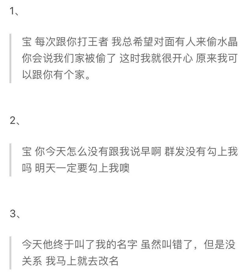 宝，你懂舔狗文学吗？