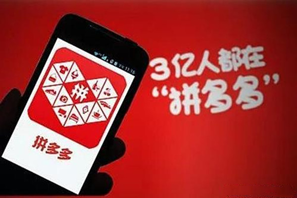 拼多多退货信息怎么填？平台介入能退款成功吗？