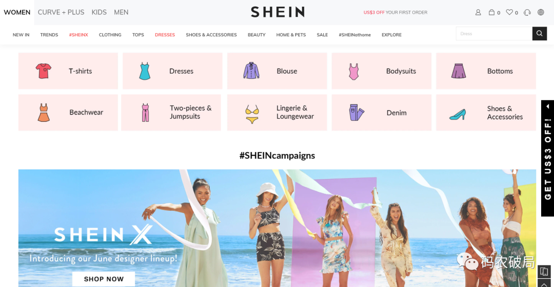 SHEIN VS TMALL： 自营 VS 平台