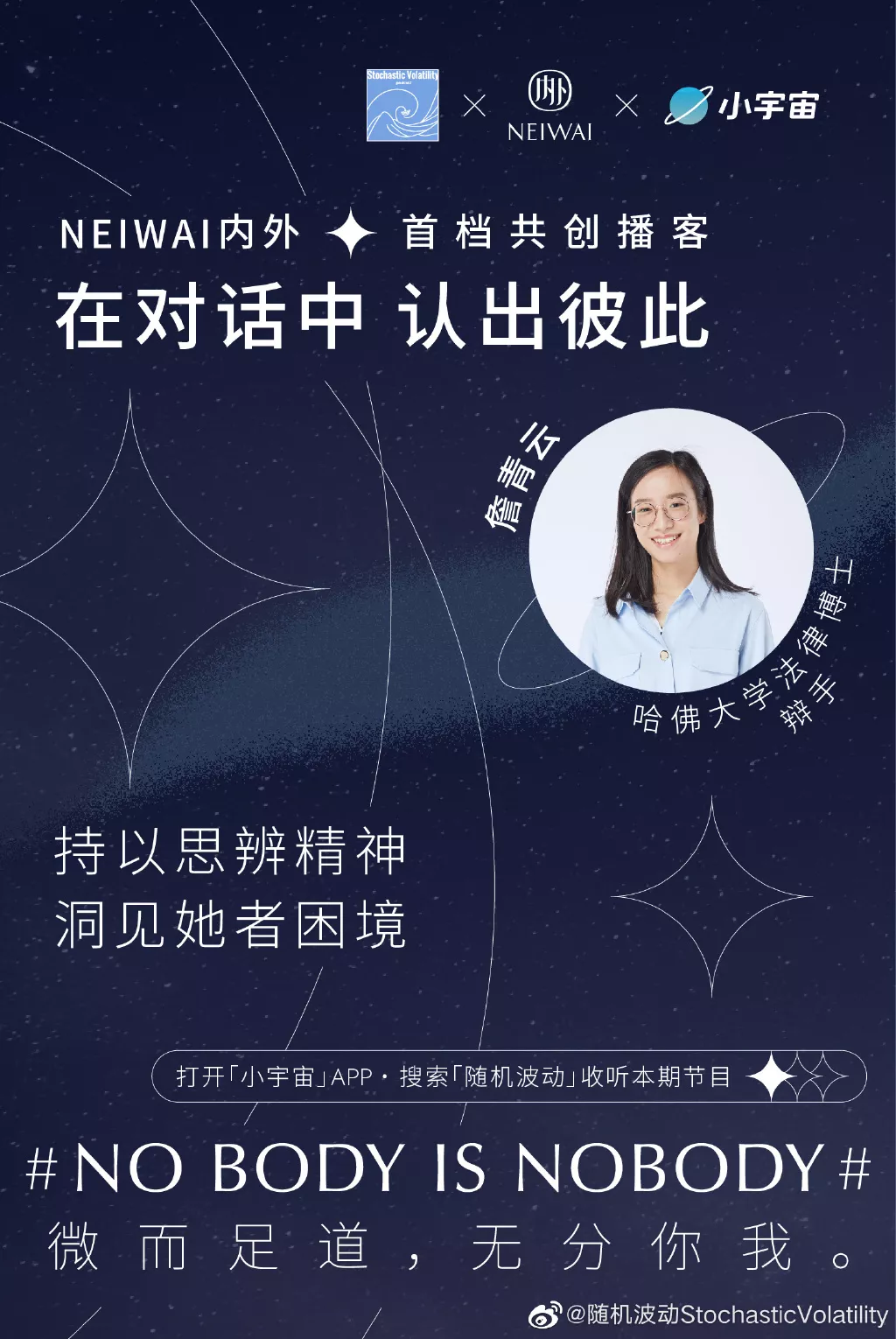 翻开播客的B面：小众乌托邦的商业想象力