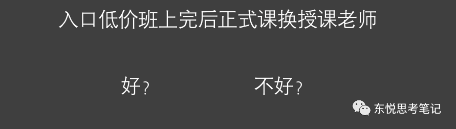 线下培训班对线上教育的启示