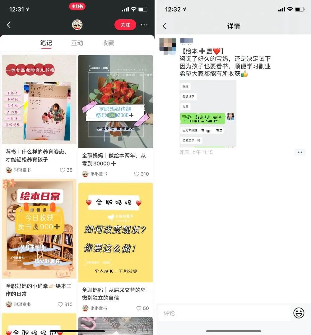 小红书、抖音上那些让你「财富自由」的副业，赚不到钱可能还得倒贴