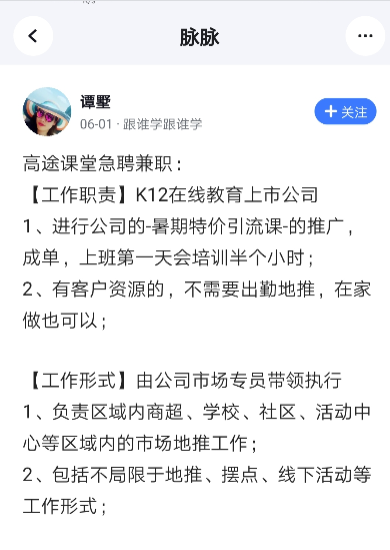 在线教育暑期无战事