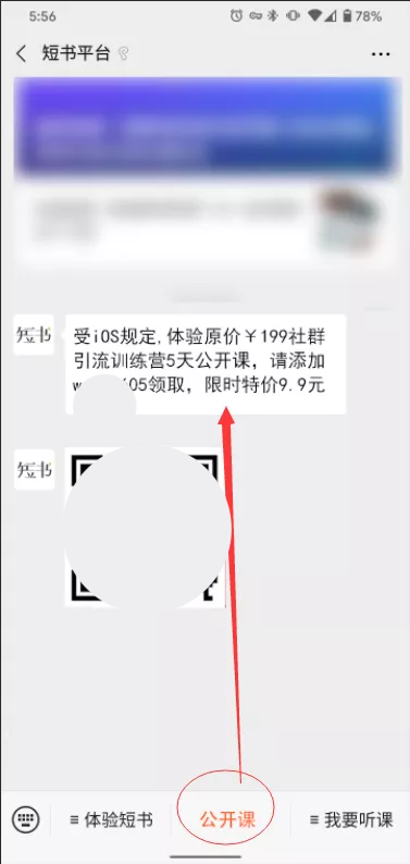 iOS禁止微信的虚拟支付后，(网站开发技术路线)，教育从业者要学会的3个应对技巧