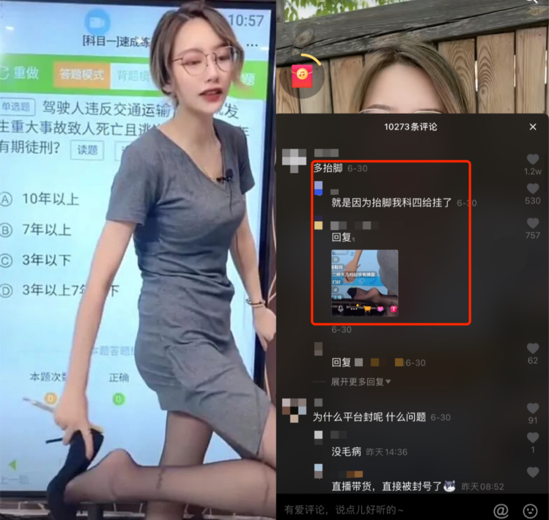 抖音安安教练，带火“黑丝直播”？