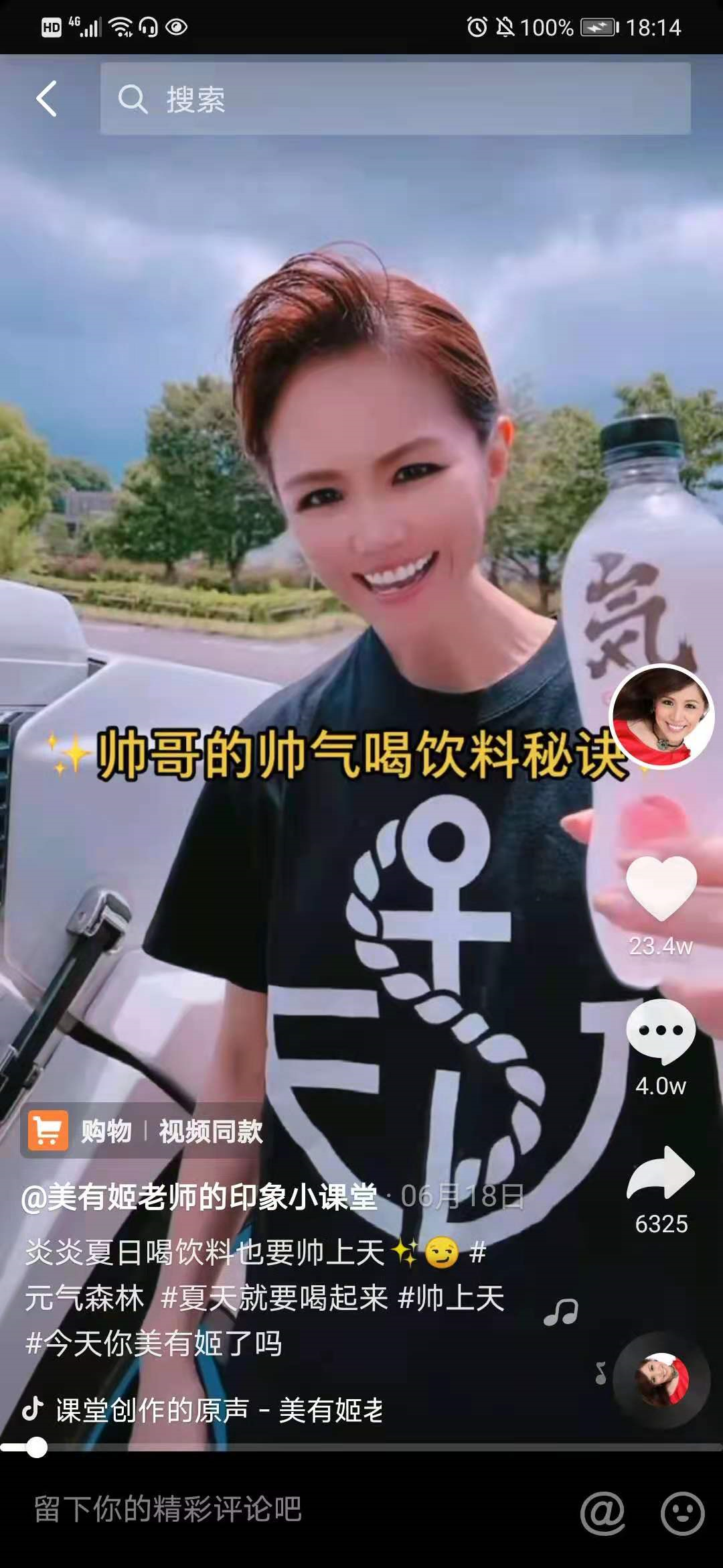 中二又油腻的美有姬老师，为什么能把“可爱”当饭吃？