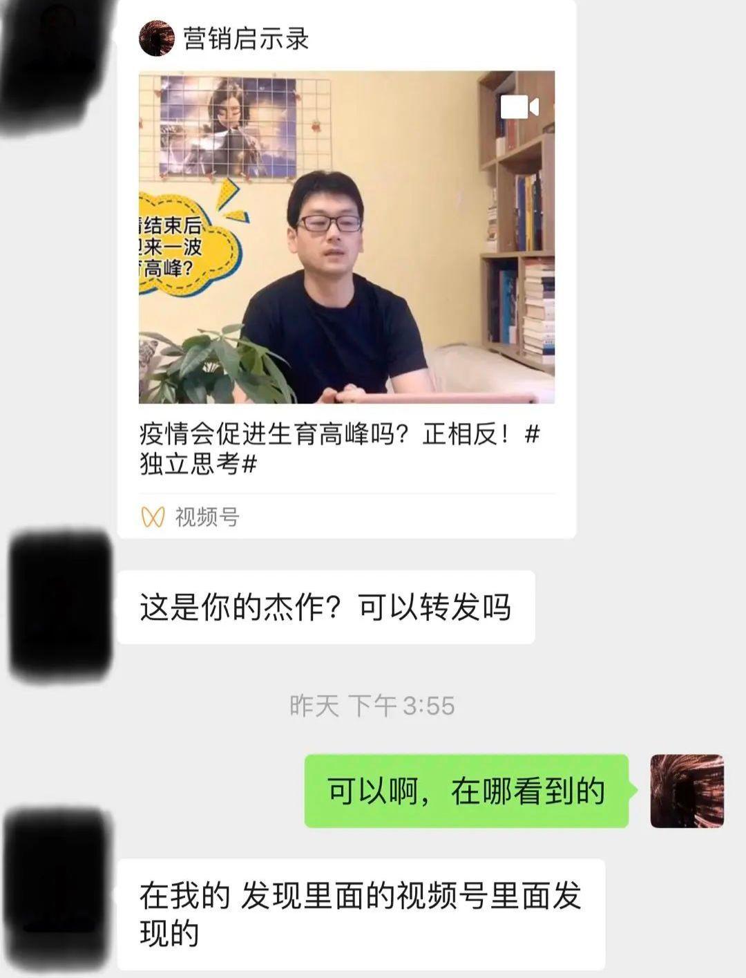 微信视频号的入门须知与运营指南