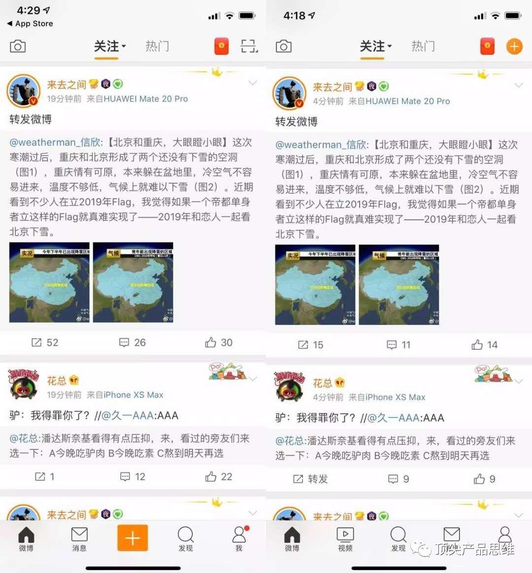 微博上线9.0版本：视频社区能否创造新一轮微博奇迹