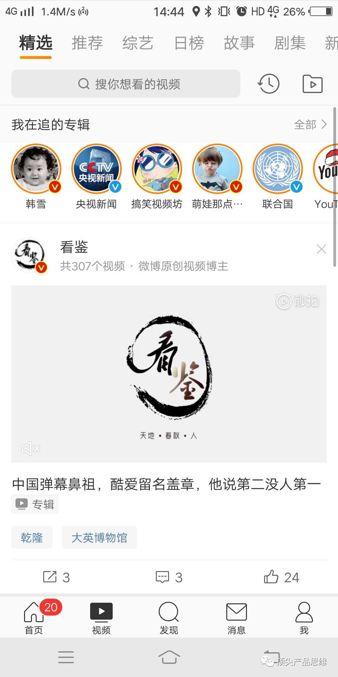 微博上线9.0版本：视频社区能否创造新一轮微博奇迹