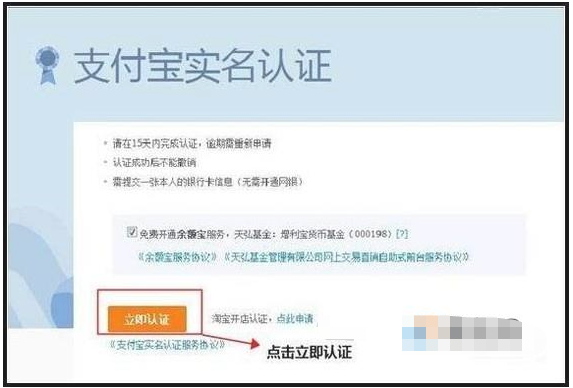 淘宝开店支付宝账号实名认证怎么弄？认证的好处
