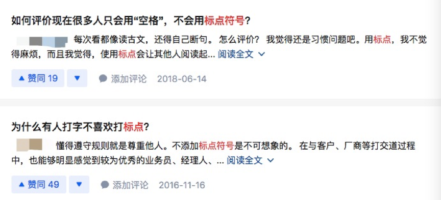 为什么越来越多人在网上聊天时不使用标点符号了？