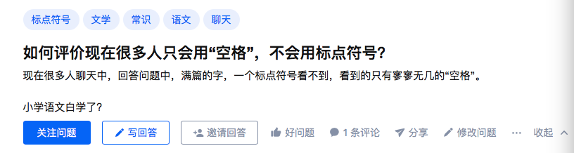 为什么越来越多人在网上聊天时不使用标点符号了？