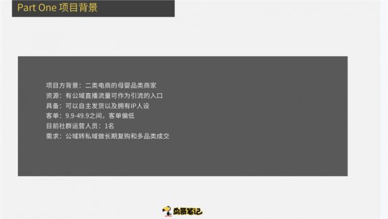 614 转化率高达58%的社群做对了什么？拿来吧你！