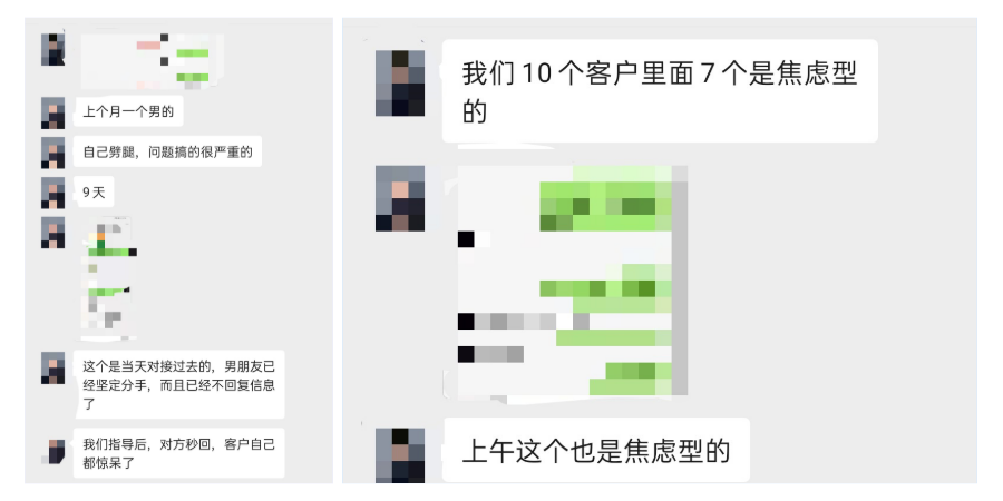 寄生于微博、抖音、知乎的情感咨询，背后是怎样的利益链条？