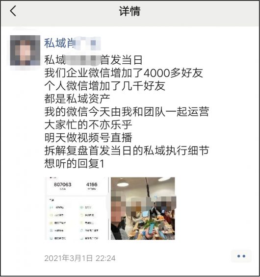 145 8500字长文，(有人卖闲鱼流量手机是真的吗)，讲透私域流量之朋友圈成交心法