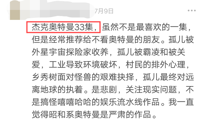 为什么越来越多成年人在新媒体上追起了奥特曼？