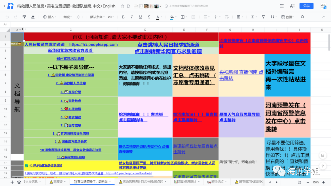 从河南暴雨，聊聊互联网巨头们真正该做的事儿