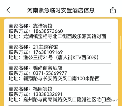 从河南暴雨，聊聊互联网巨头们真正该做的事儿