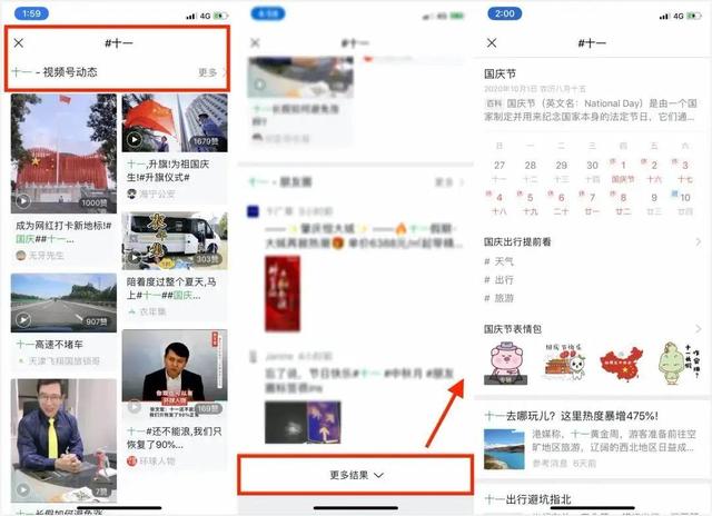 朋友圈偷偷上线“话题标签”，微信也在做“破圈梦”？