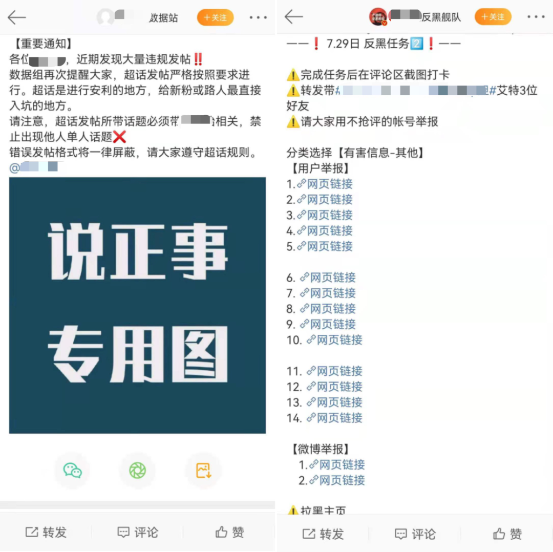 网暴、谣言与吃不完的瓜：是微博病了还是网友病了？