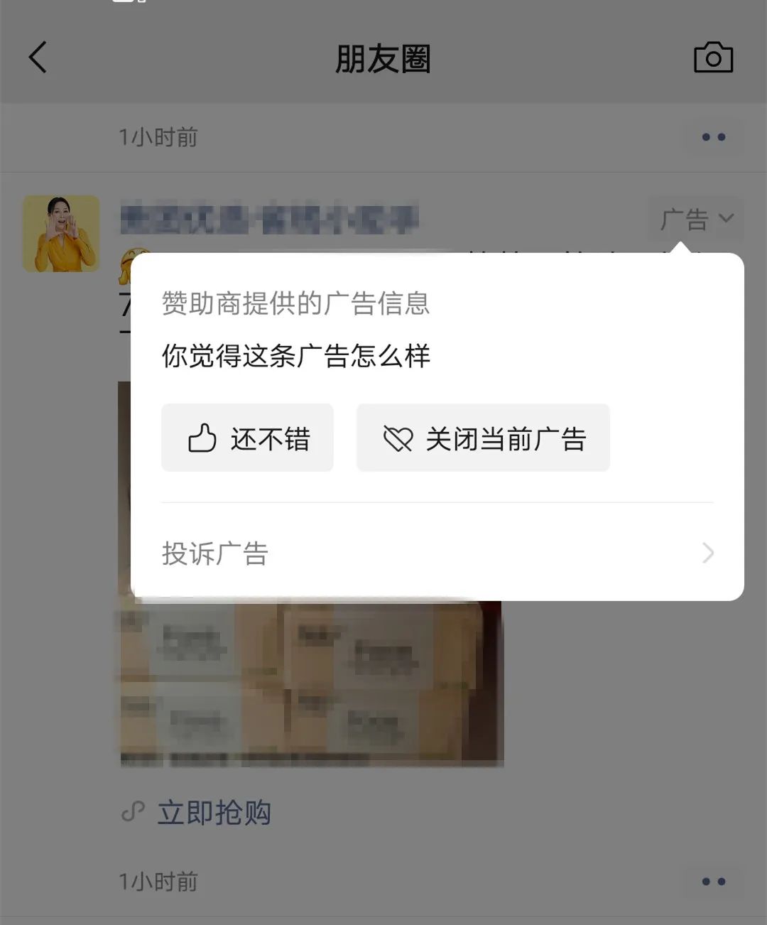 从无法忍受到慢慢接受：这届网友如何看待个性化广告？