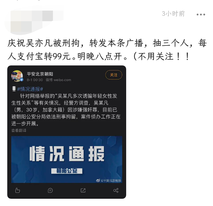 从郑爽到吴亦凡：网络梗文化的繁荣与迷茫