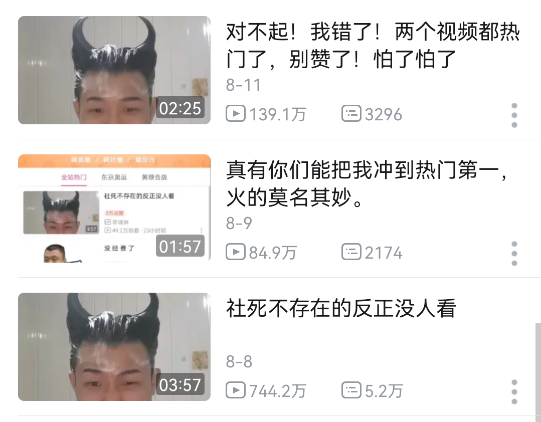 视频标题取“反正没人看”，播放量就能破百万？