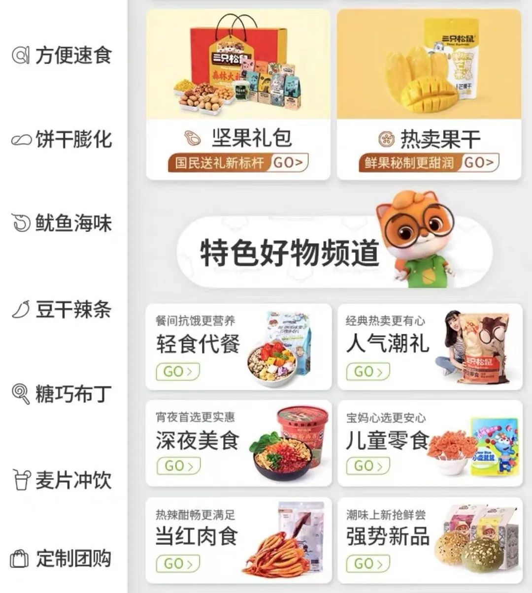 互联网平台进军新消费食品领域，这会是一门好生意吗？