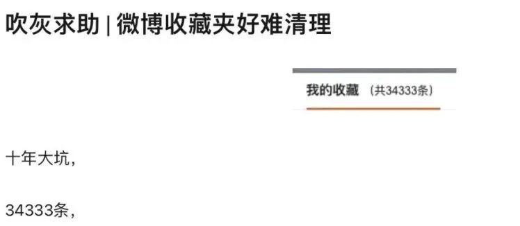 ​知识类信息，收藏即学会了么？｜微观世界