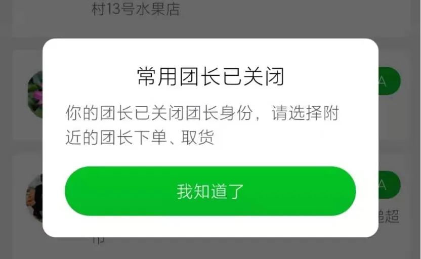 十荟団再掀社区团购退潮，个人团长开启“消失”模式