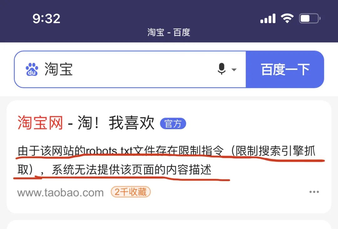 为什么阿里和腾讯对互联互通的态度并不相同？