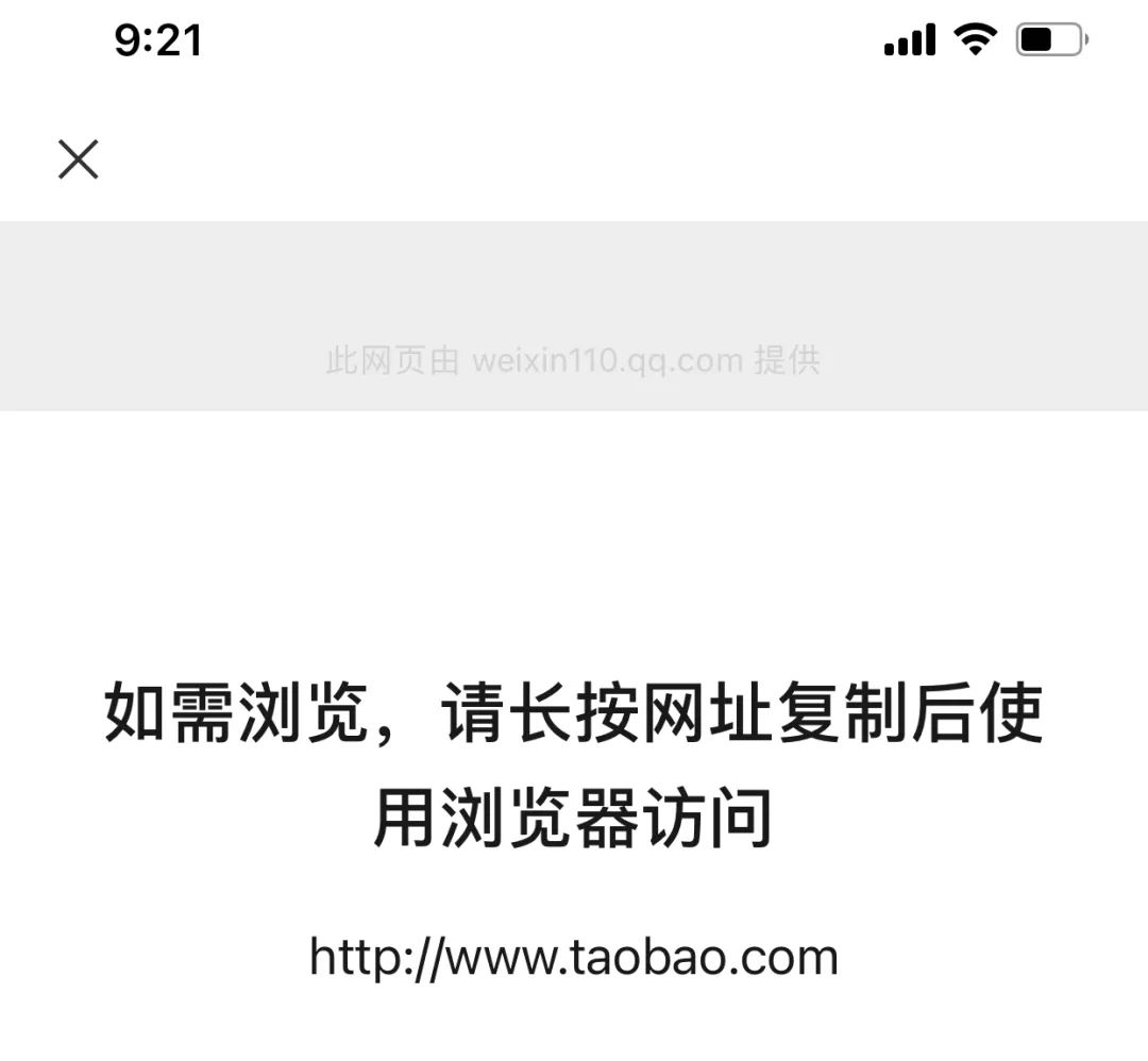 为什么阿里和腾讯对互联互通的态度并不相同？