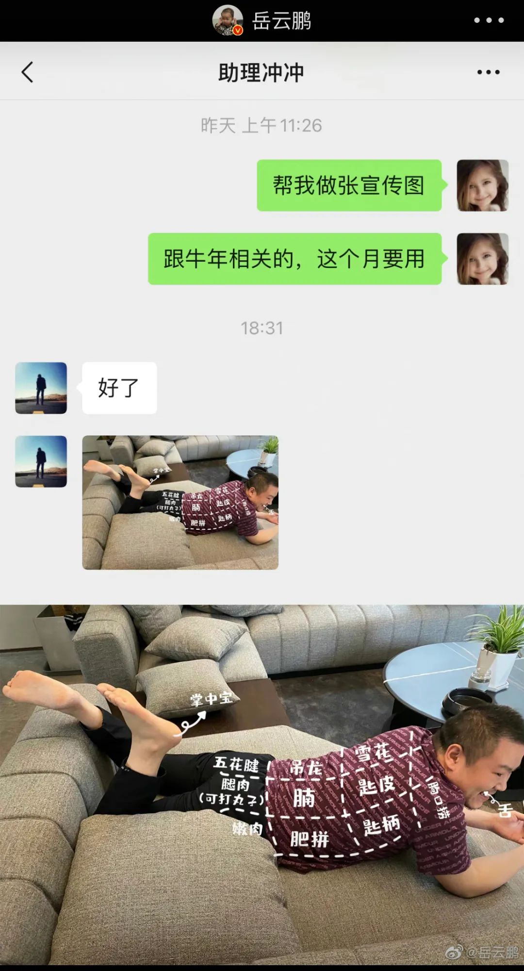 私密的聊天截图，(淘宝运营自学网站)，为何成了引爆大型吃瓜事件的标配？