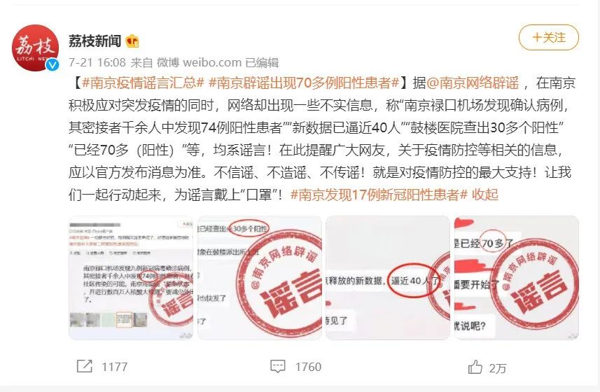 私密的聊天截图，为何成了引爆大型吃瓜事件的标配？