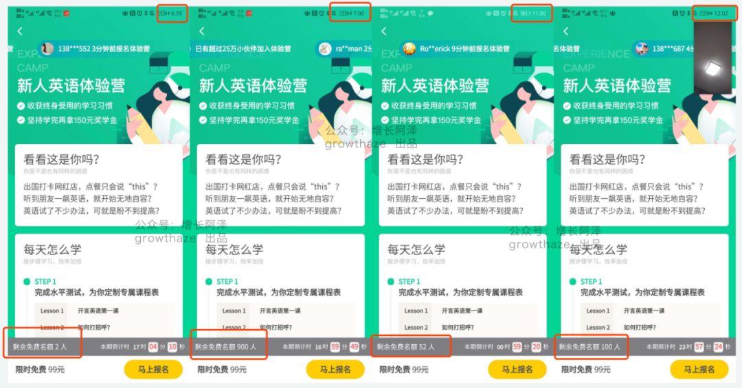 通过商业情报挖掘，4个维度拆解字节跳动教育产品，浅析在线教育发展历程