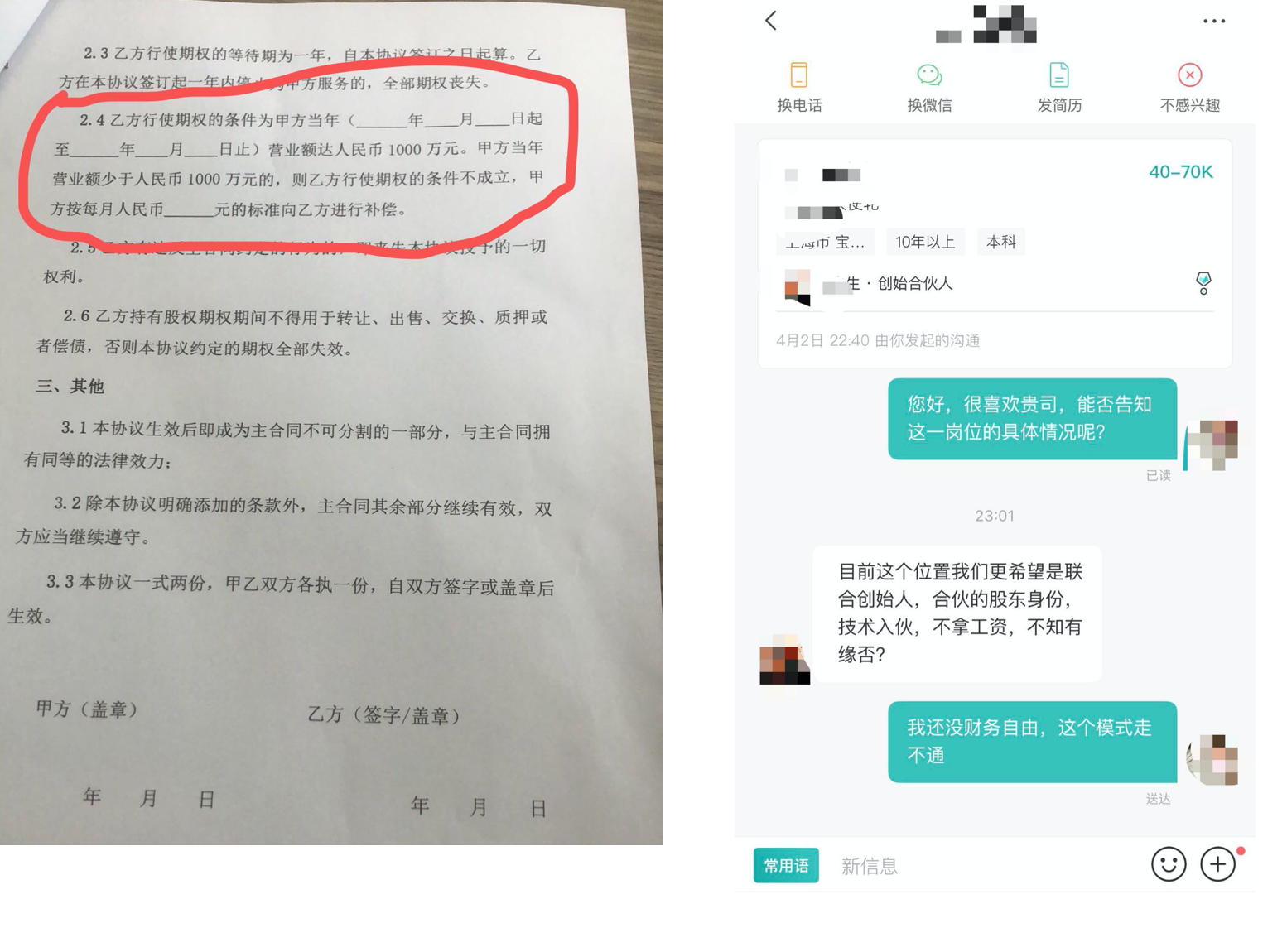 疫情后，当面临请退，后续如何选择？