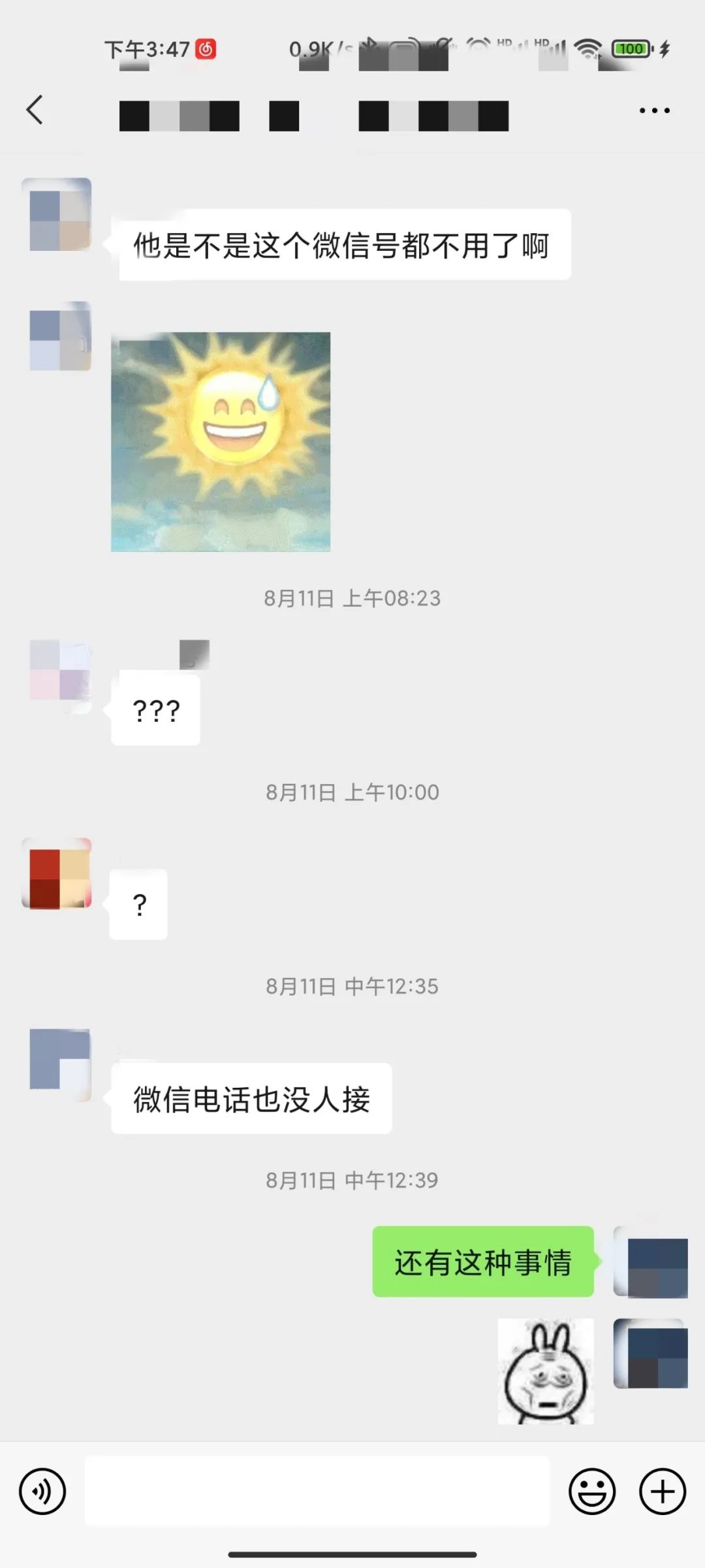 社交越来越方便的今天，为什么我们反而和老朋友“失联”了？