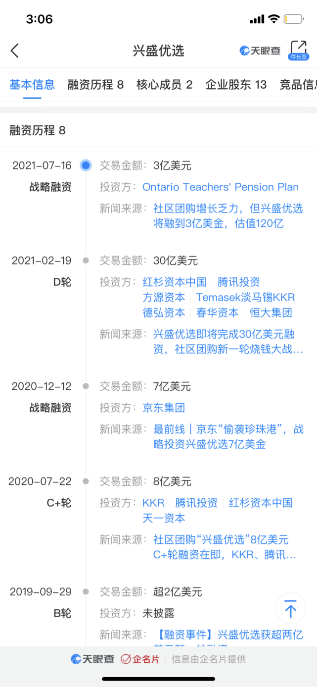 社区团购五年沉浮：老团长干掉青铜遇上王者，线下散兵“站队”等待最后的赢家