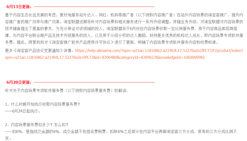 快手联盟拼多多：阿里抖音70亿元独家年框协议引发的四方乱战