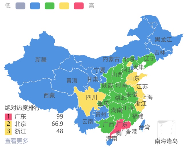 蚂蚁集团暂缓上市-舆论传播分析报告