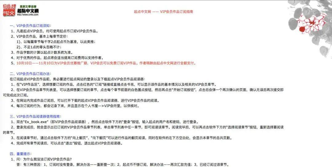 1 篇公号文章收入 23 万，微信付费阅读现在怎么样了？