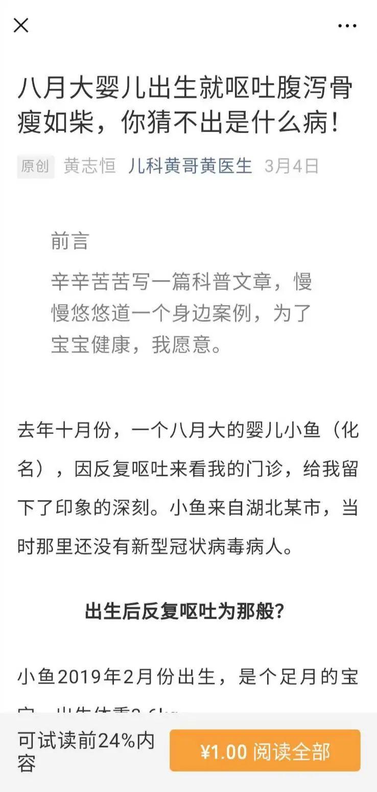 1 篇公号文章收入 23 万，微信付费阅读现在怎么样了？