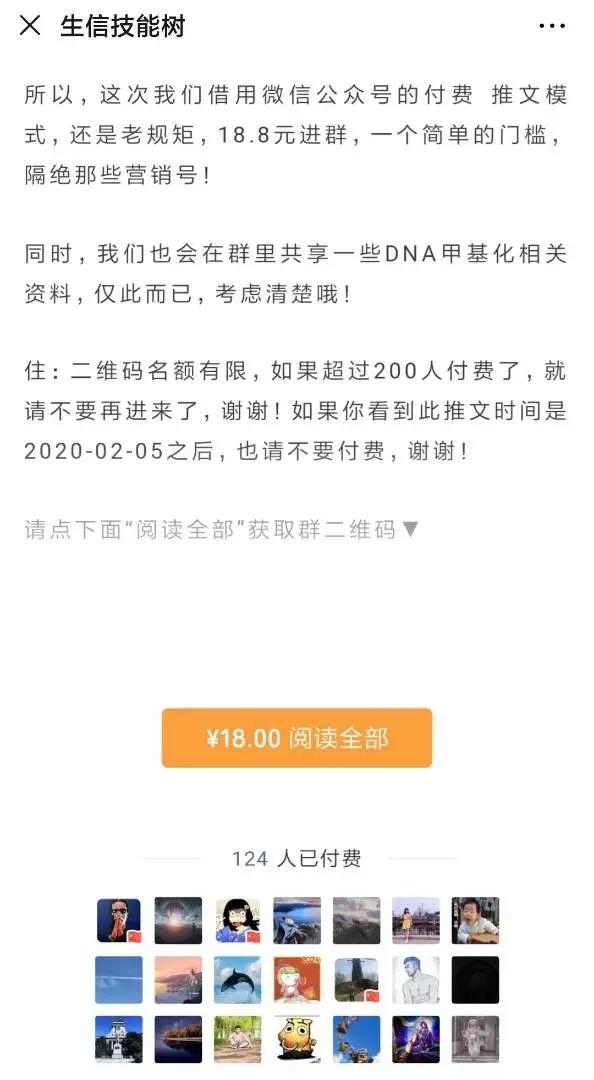 1 篇公号文章收入 23 万，微信付费阅读现在怎么样了？