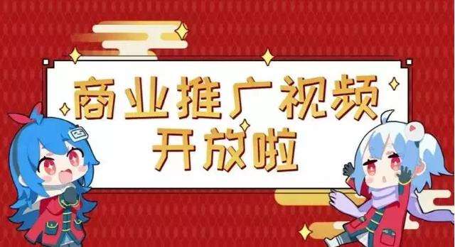 哔哩哔哩“小破站”：下一个破局点会是小视频吗？