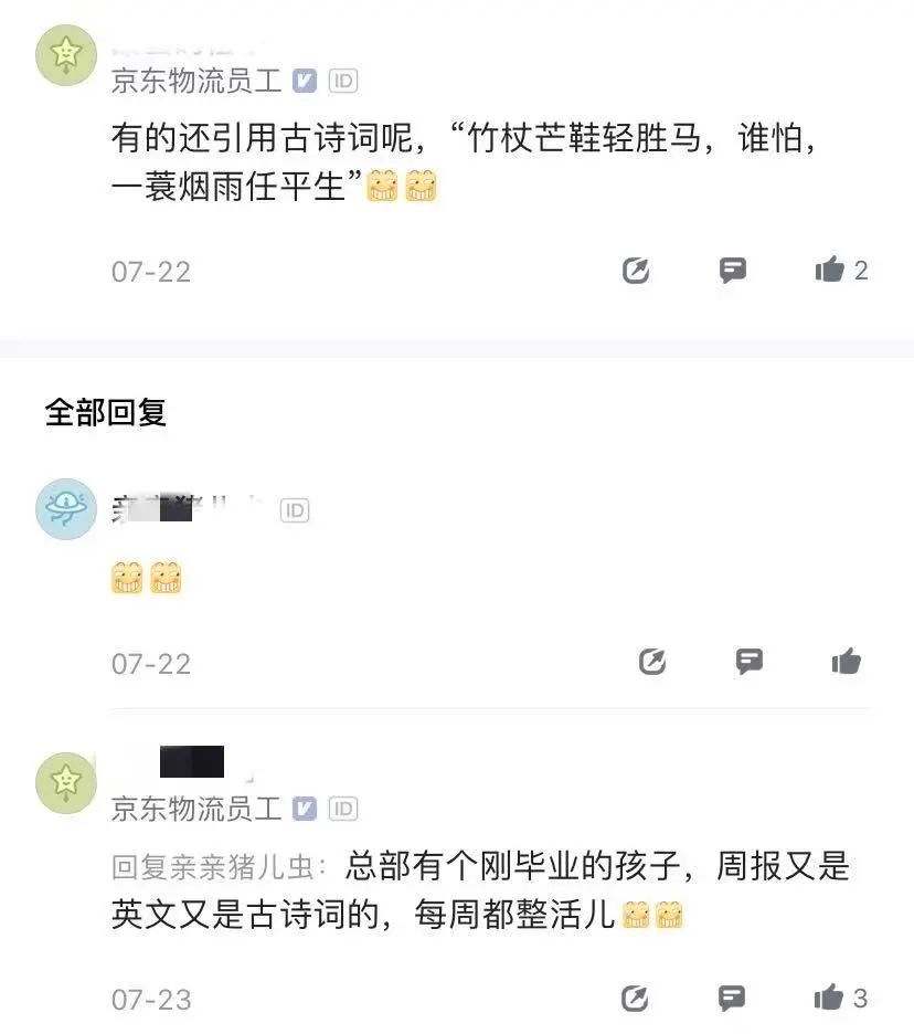 取消大小周易，取消周报难