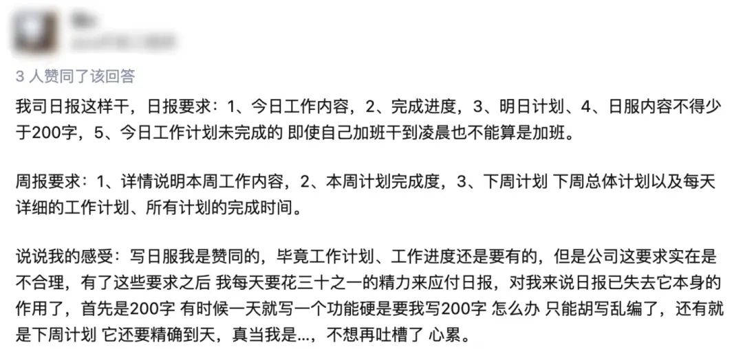 取消大小周易，取消周报难