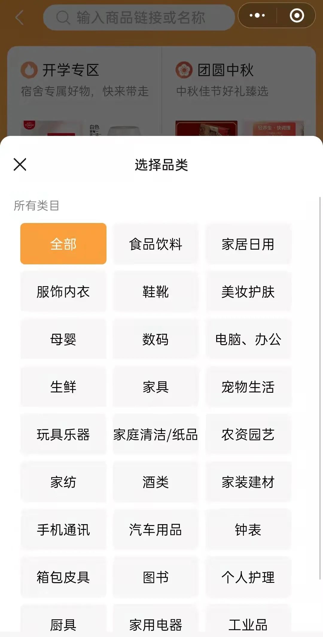 微信公众号的带货时代终于要来了？