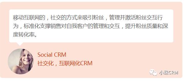 从业务模式到CRM定位和落地策略